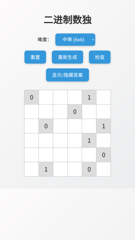 別點(diǎn)錯(cuò)啊喂截圖1