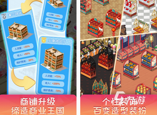 超市售货员游戏有没有 2025耐玩的超市售货员游戏大全