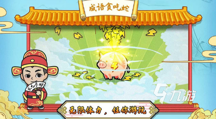有趣的成语接龙游戏闯关合集 2025流行的成语接龙游戏汇总