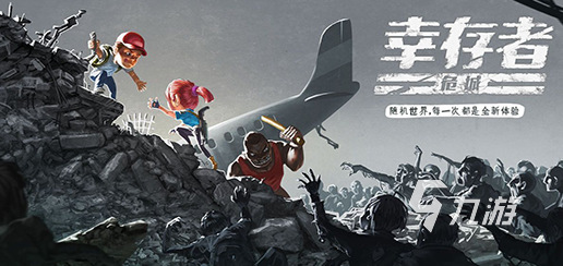 好玩的丧尸游戏排行榜 2025有趣的丧尸游戏下载