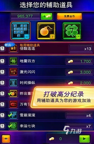 俄罗斯方块游戏免费版大全 2025耐玩的俄罗斯方块分享