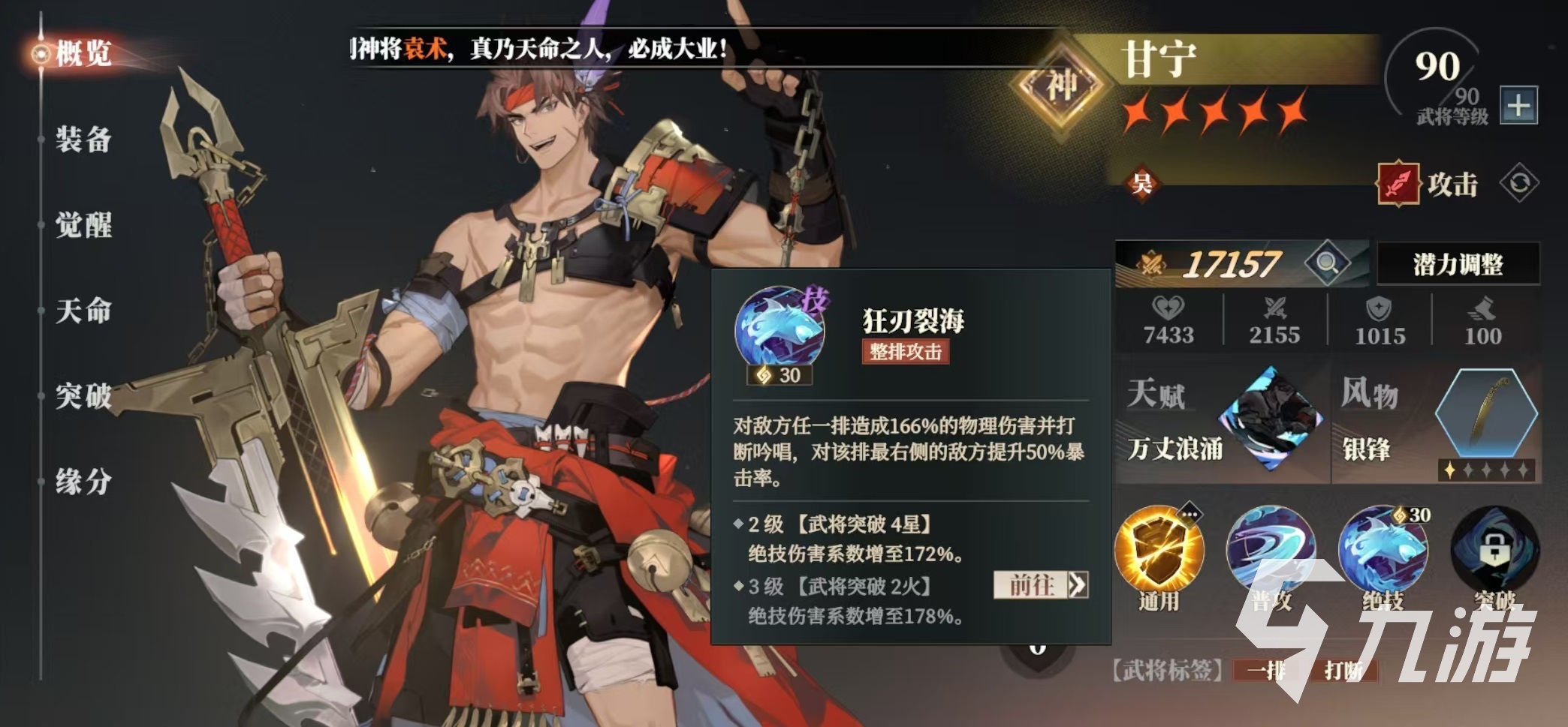 三国志幻想大陆2枭之歌孙权阵容怎么搭配 三幻2枭之歌孙权厉害吗