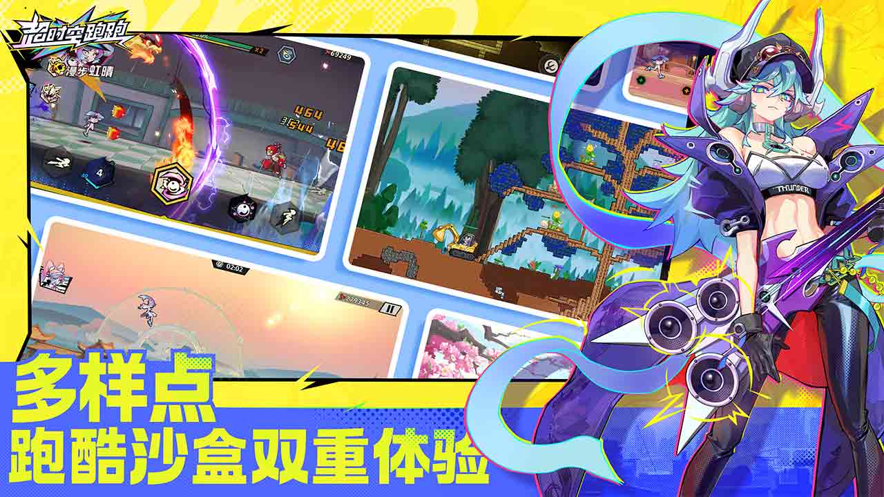 2025有趣的酷跑游戏有哪些 好玩的酷跑游戏推荐截图