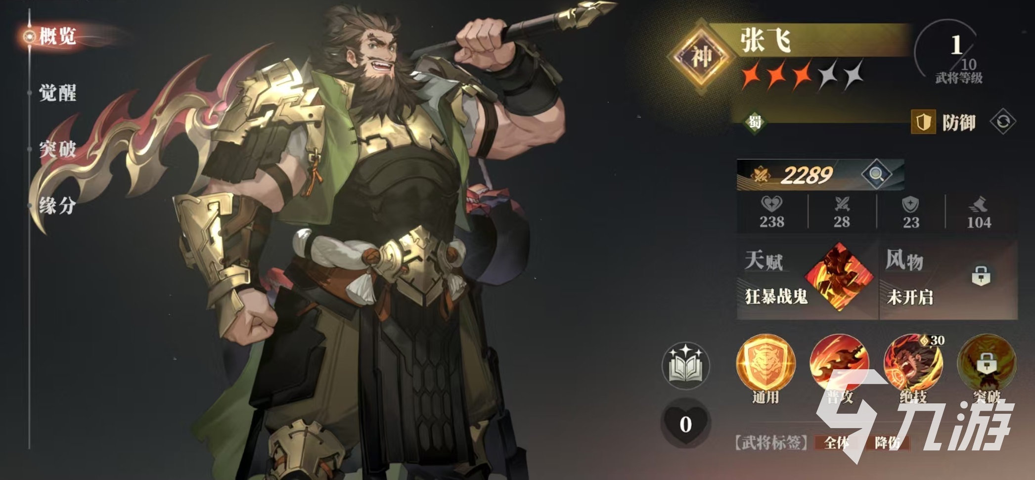 三国志幻想大陆2枭之歌刘备阵容怎么搭配 三幻2枭之歌刘备厉害吗