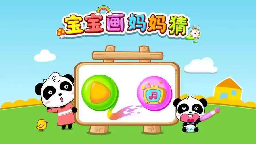 好玩的陪婴儿玩的游戏有哪些 2025火爆的陪婴儿玩的游戏排行榜截图