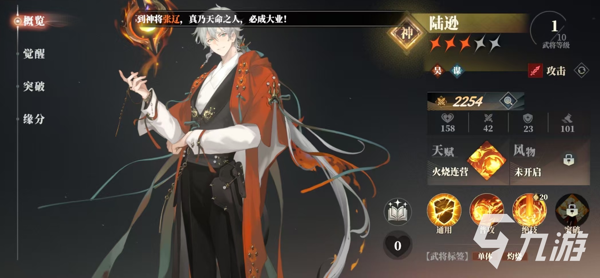 三国志幻想大陆2枭之歌周泰阵容怎么搭配 三幻2枭之歌周泰厉害吗