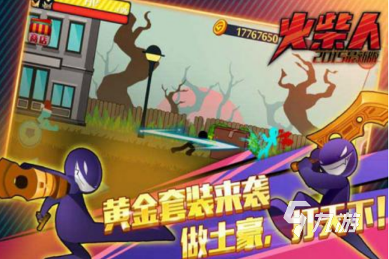 火柴人单机格斗游戏叫什么火爆的火柴人单机格斗手游推荐2025