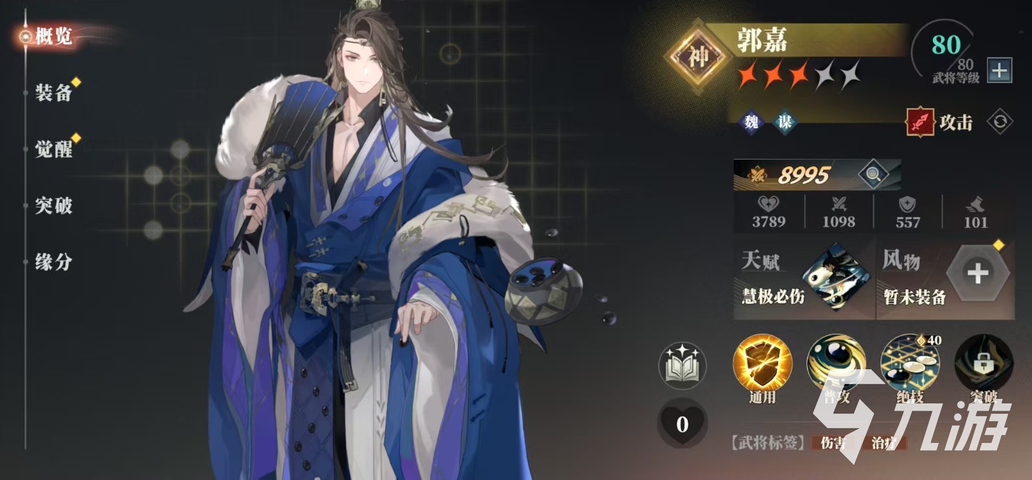 三国志幻想大陆2枭之歌张辽阵容怎么选 三幻2枭之歌张辽厉害吗