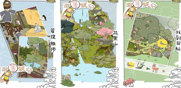单机有个游戏叫西游什么 2025单机西游手游盘点截图
