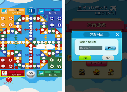 免费的飞行棋游戏在哪里下载 热门的飞行棋手游推荐2025截图