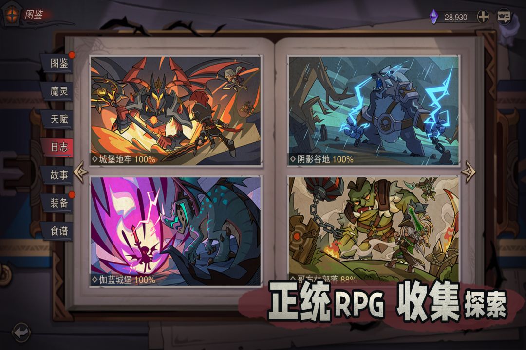 rpg类型游戏有哪些2025 热门的rpg游戏推荐截图