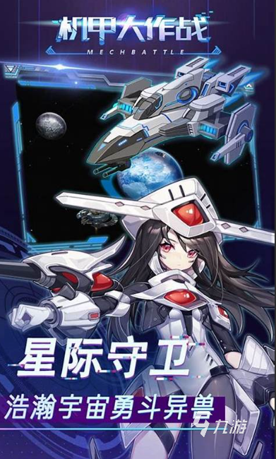 高人气的机甲枪战游戏介绍2025 火爆的机甲枪战游戏合集