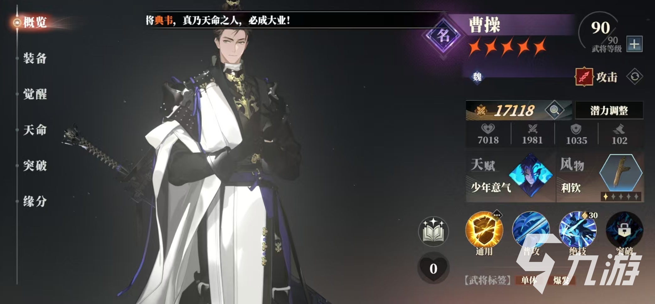 三国志幻想大陆2枭之歌孙开朗阵容怎么搭配 三幻2枭之歌孙开朗厉害吗