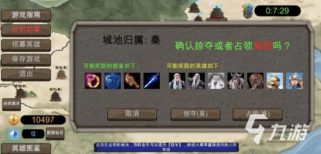 耐玩的战国策略手游合集 2025有趣的战国策略手游有哪些
