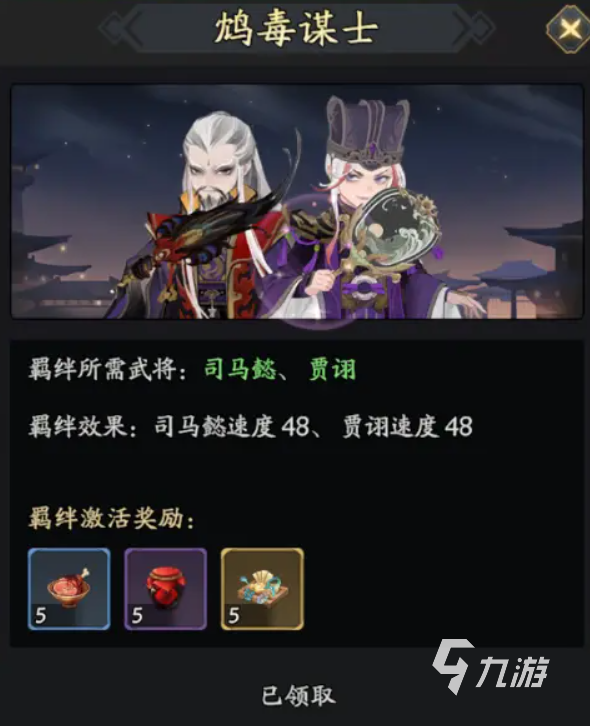 三国志异闻录司马懿阵容推荐 三国志异闻录司马懿阵容怎么组