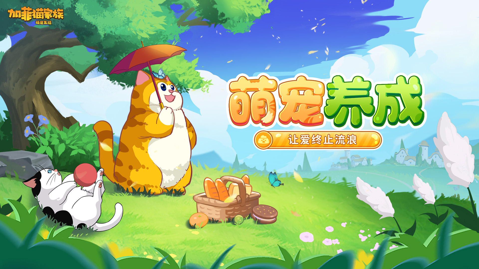 代号：家园好玩吗 代号：家园玩法简介