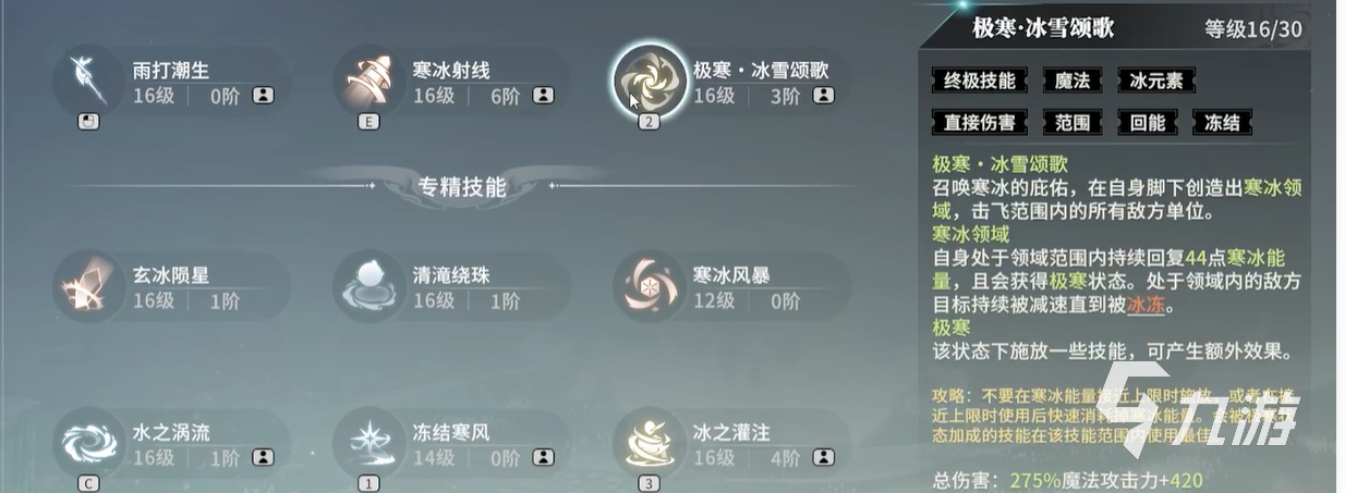 星痕共鸣射线流派怎么玩 星痕共鸣射线流派玩法攻略一览