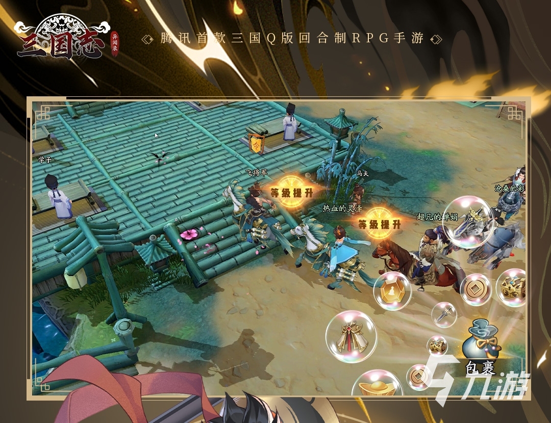 三国志异闻录下载地址 三国志异闻录手游在哪预约