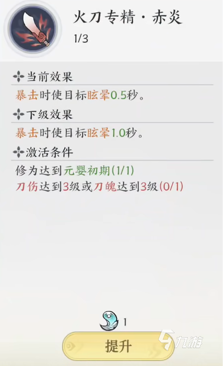 掌门下山刀道是什么 掌门下山刀道玩法攻略