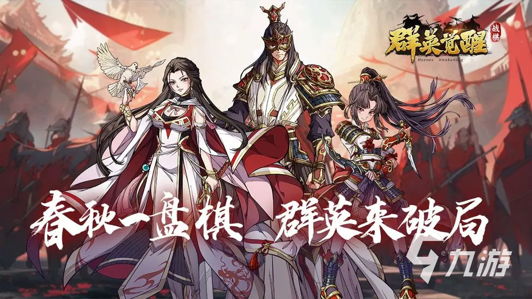 耐玩的战国策略手游合集 2025有趣的战国策略手游有哪些