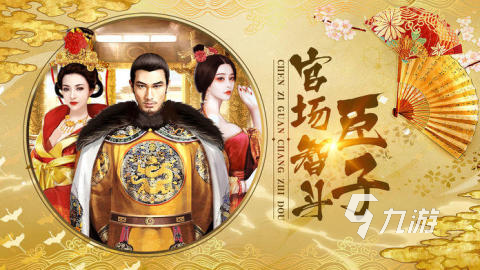 2019火爆的后宫游戏叫什么 经典耐玩的后宫手游盘点