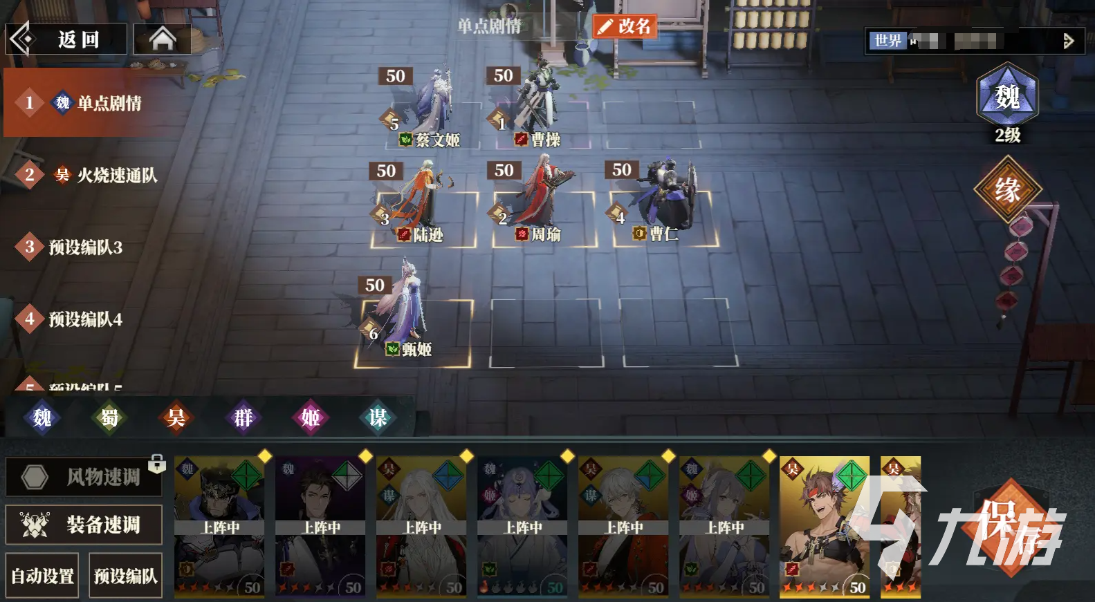 三国志幻想大陆2枭之歌职业怎么选 三幻2枭之歌职业选择攻略
