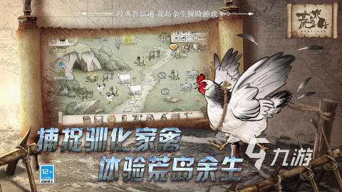 一款很老2d孤岛求生游戏在哪下载 2025热门的荒岛求生手游盘点