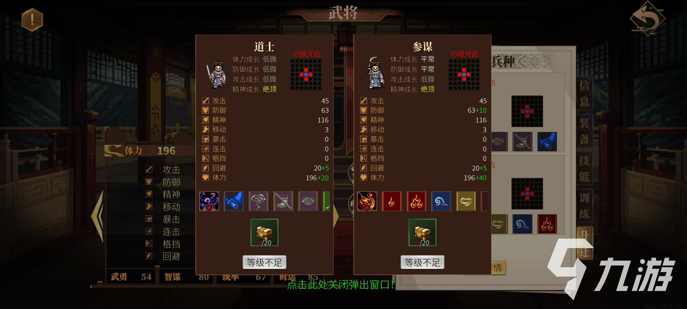 建安外史简雍怎么样 建安外史简雍技能有哪些