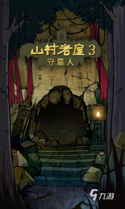 2025热度高的鬼屋游戏有哪些 趣味性高的鬼屋游戏汇总