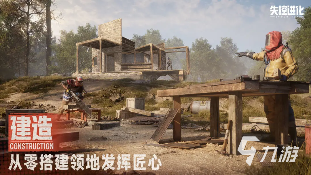 失控进化据点有哪些 失控进化据点介绍
