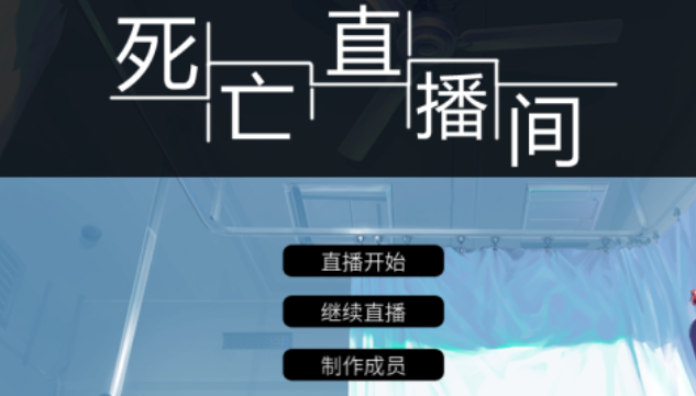 流行的直播游戏前五名 免费的直播游戏有哪些2025截图
