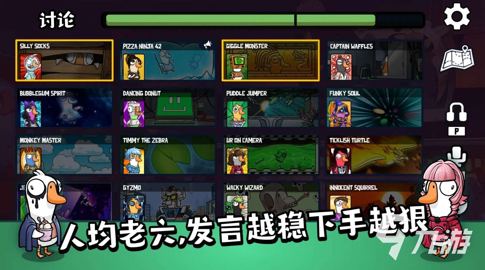 鹅鸭杀手游版下载预约地址一览 鹅鸭杀手游版预约下载链接分享