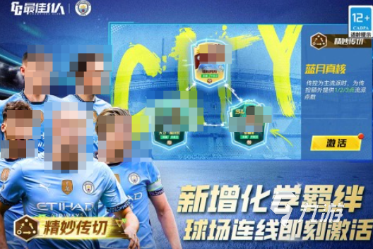 2025热度高有生涯模式的足球手游推荐 好玩的足球游戏盘点