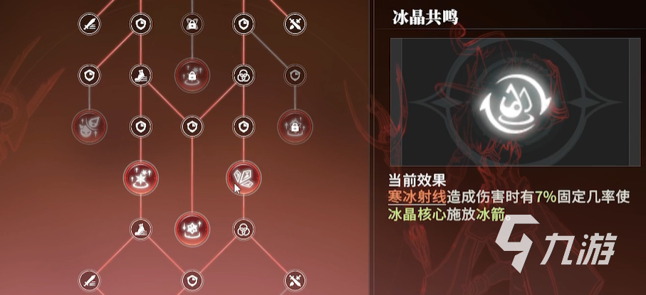 星痕共鸣射线流派怎么玩 星痕共鸣射线流派玩法攻略一览