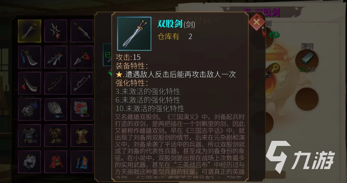 建安外史怎么培养武将 建安外史武将培养攻略