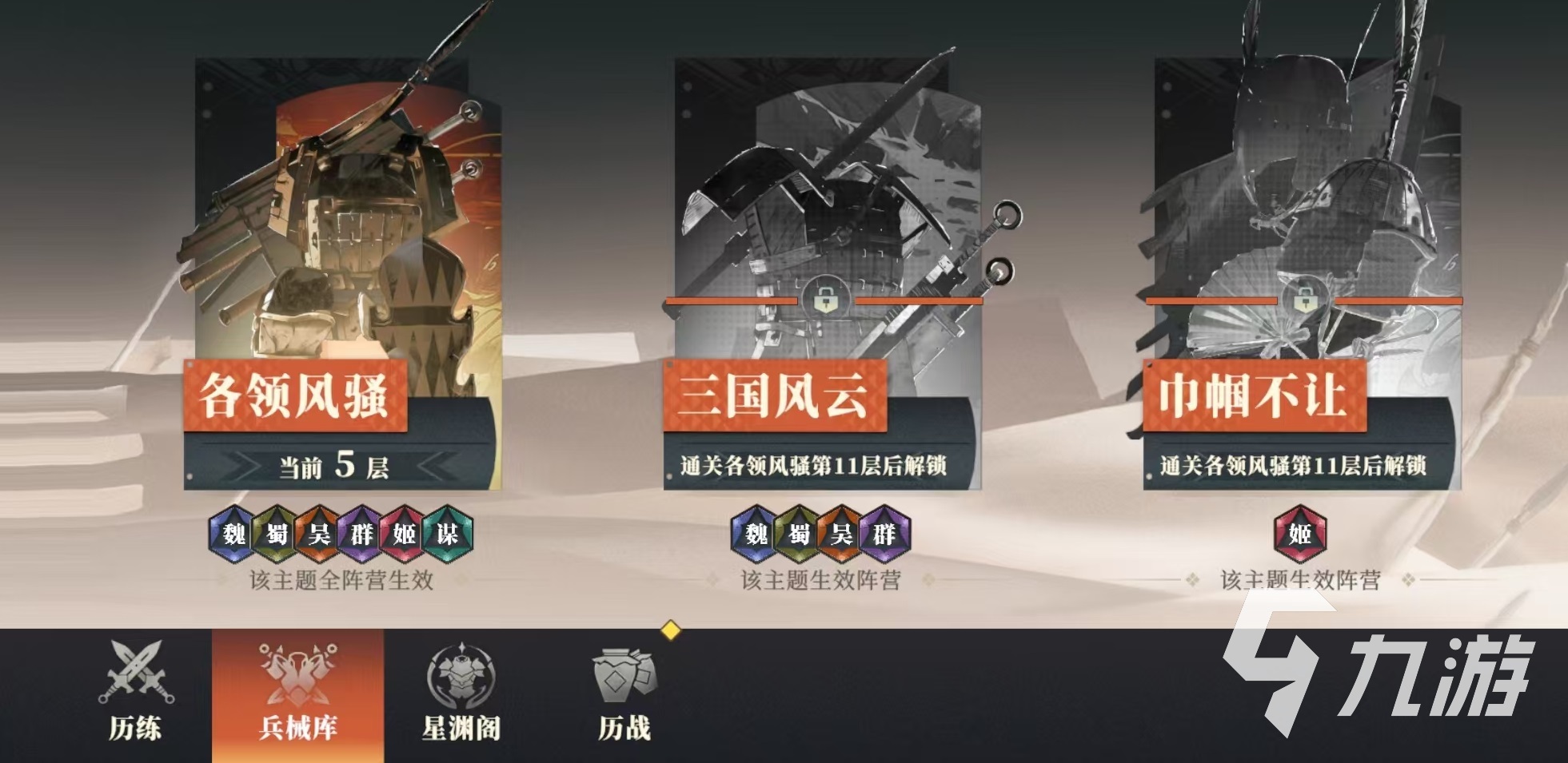 三国志幻想大陆2枭之歌日常活动有哪些 三幻2枭之歌常规活动详解
