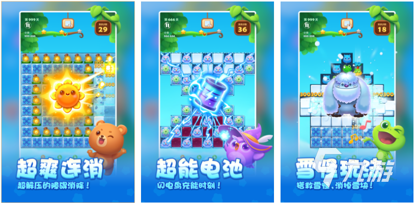 好玩的三消游戏有哪些 有趣的消除游戏盘点2025