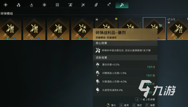 七日世界武器配件有哪些 七日世界武器模组一览