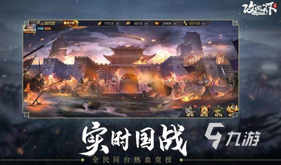 有趣的攻城掠地手游盘点 2025耐玩的攻城游戏合集
