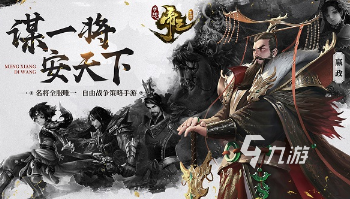 受欢迎的国战类手游下载推荐 2025耐玩的国战类手游排行榜