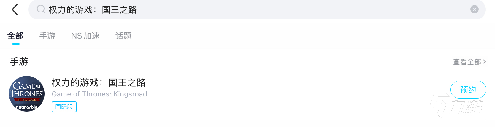 权力的游戏国王之路延迟丢包怎么办 权力的游戏国王之路延迟丢包解决方法
