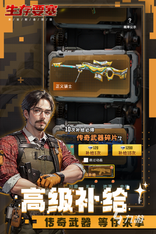 生存战争大全介绍 2025生存战争汇总