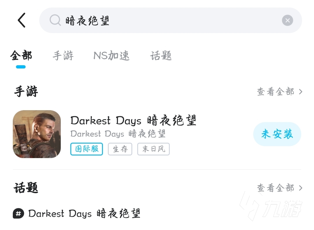 暗夜绝望闪退卡顿怎么办 DARKESTDAYS黑屏闪退卡顿解决办法分享