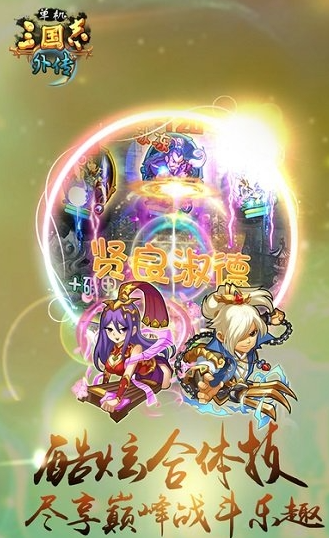 经典的三国回合制单机游戏排行 2025好玩的三国游戏大全截图