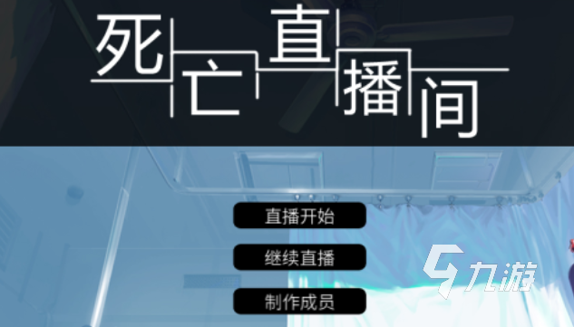 流行的直播游戏前五名 免费的直播游戏有哪些2025