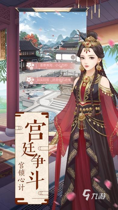 2019火爆的后宫游戏叫什么 经典耐玩的后宫手游盘点