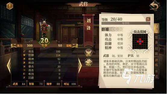 建安外史武将转职建议 建安外史武将升迁攻略