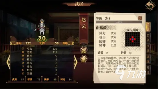 建安外史武将介绍 建安外史武将有哪些