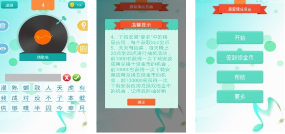 免费的猜歌游戏前五名 流行的猜歌游戏下载2025截图