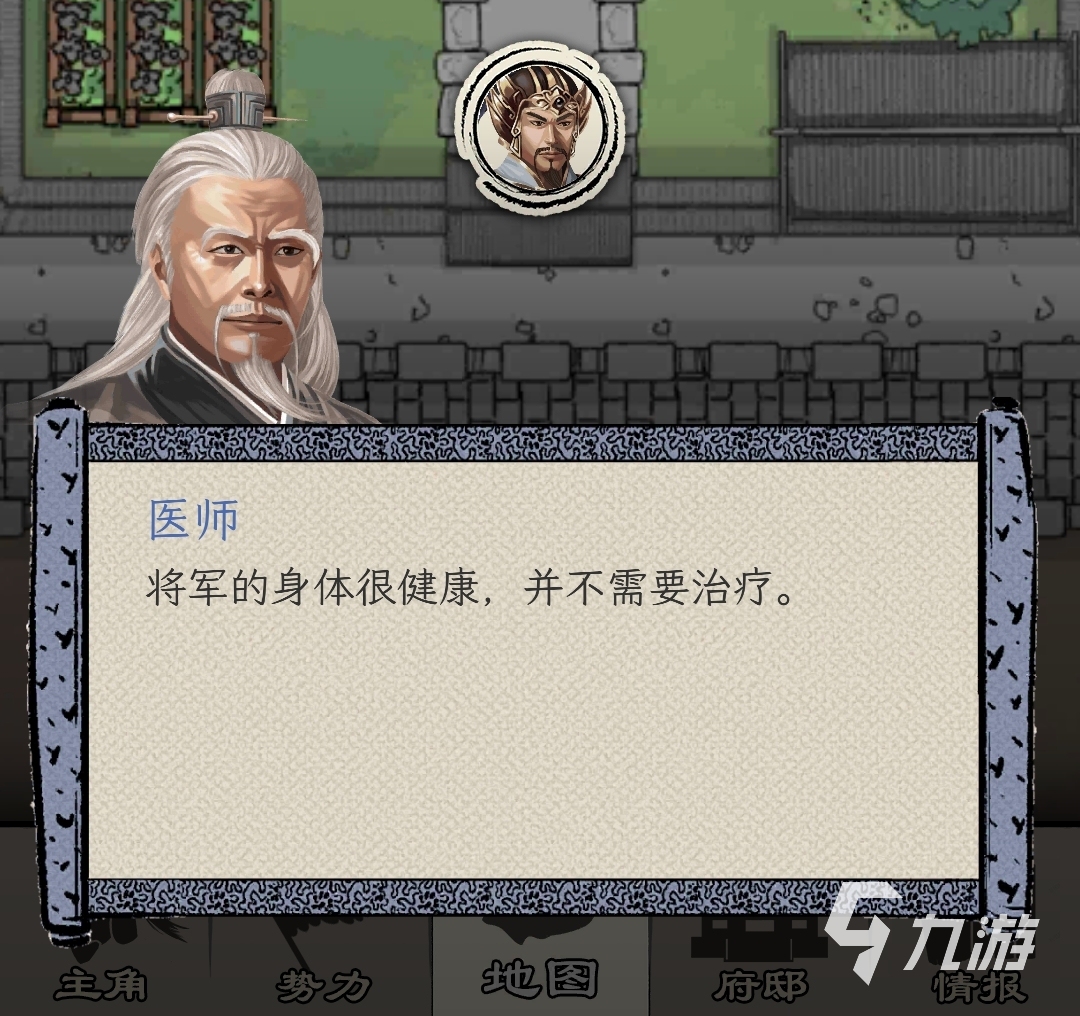 三国人生模拟命数怎么提升 三国人生模拟命数提升方法分享